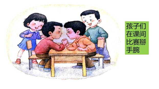 那次玩得真高兴PPT课件58