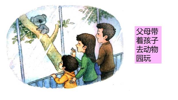 那次玩得真高兴PPT课件59