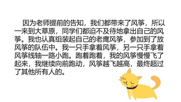 那次玩得真高兴PPT课件52