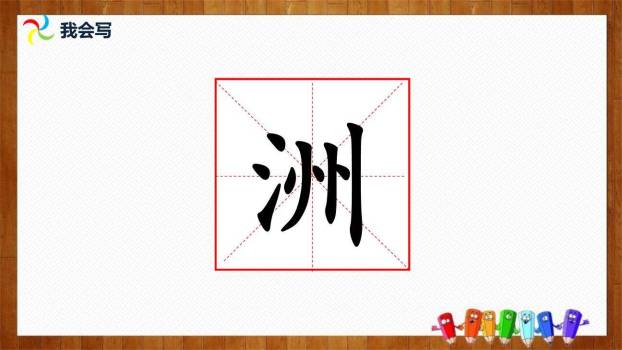 纸的发明PPT课件61