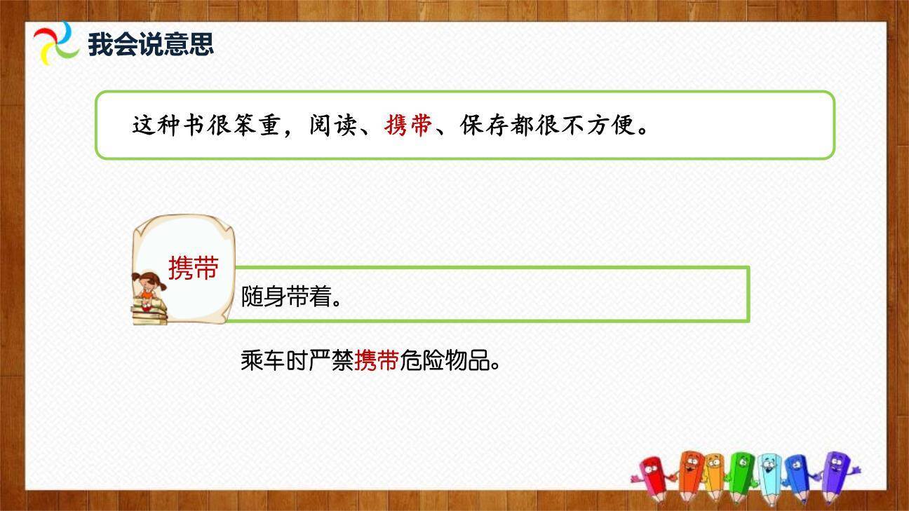 纸的发明PPT课件65