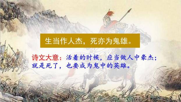 夏日绝句PPT课件22