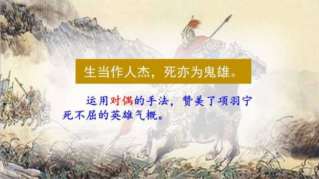 夏日绝句PPT课件23