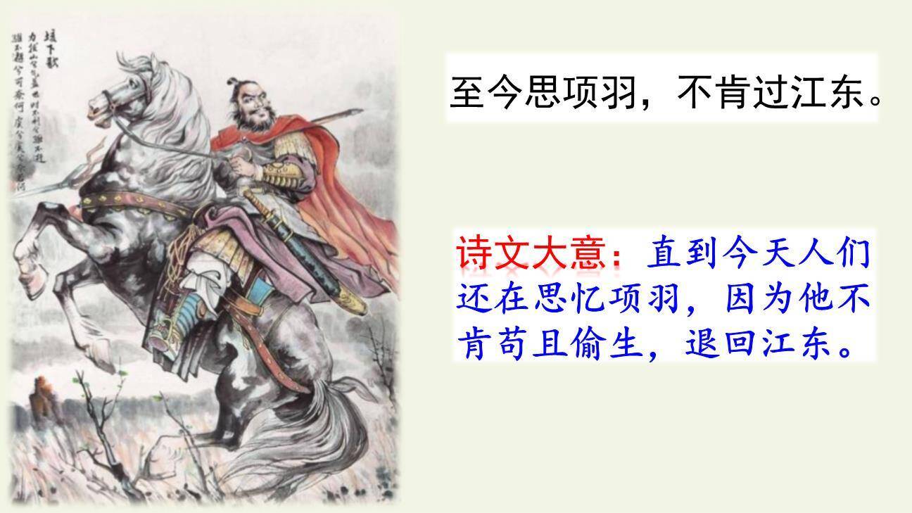 夏日绝句PPT课件24