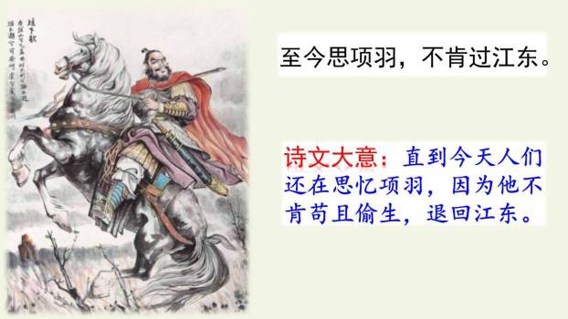 夏日绝句PPT课件24