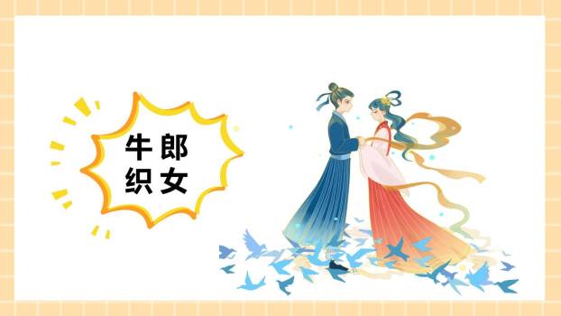 讲民间故事PPT课件79