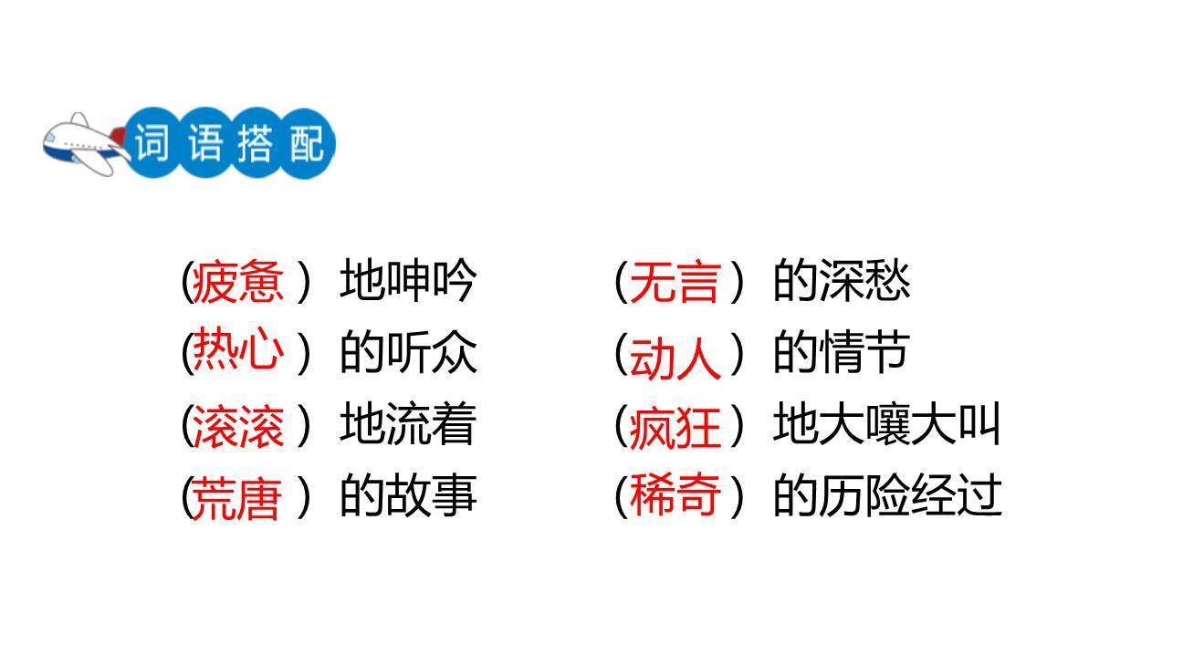 汤姆·索亚历险记PPT课件62