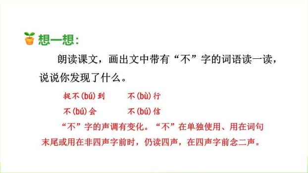 小公鸡和小鸭子PPT课件53