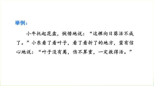 小公鸡和小鸭子PPT课件57