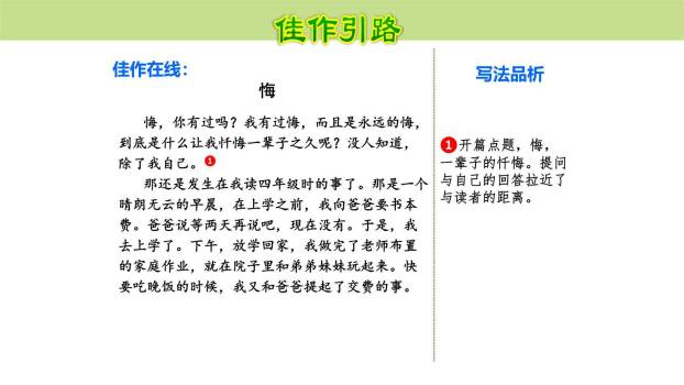 围绕中心意思写PPT课件22