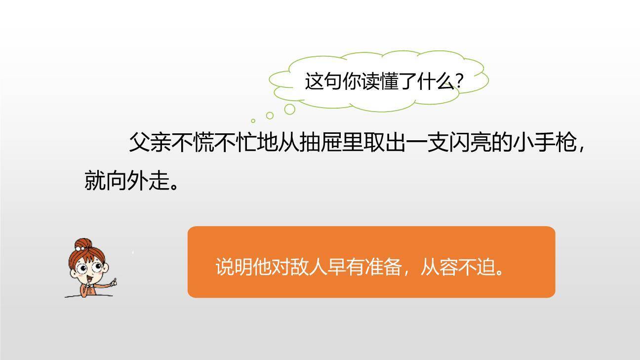 十六年前的回忆PPT课件45