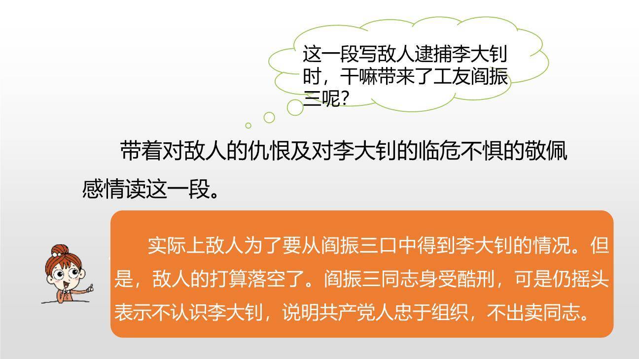 十六年前的回忆PPT课件46