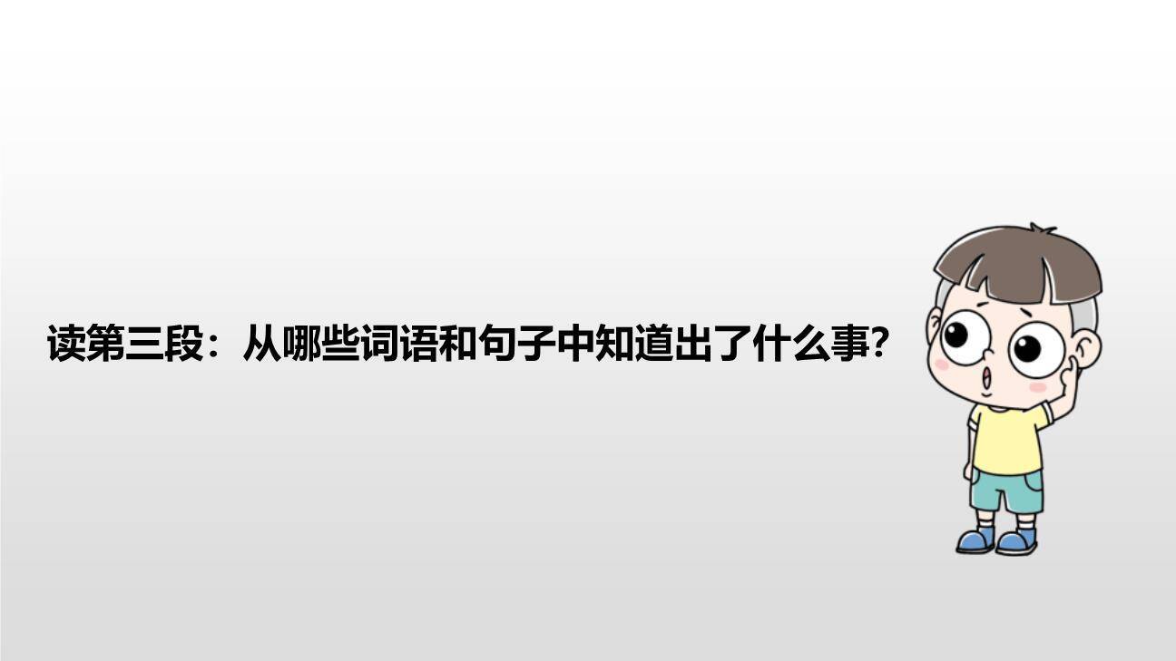 十六年前的回忆PPT课件47