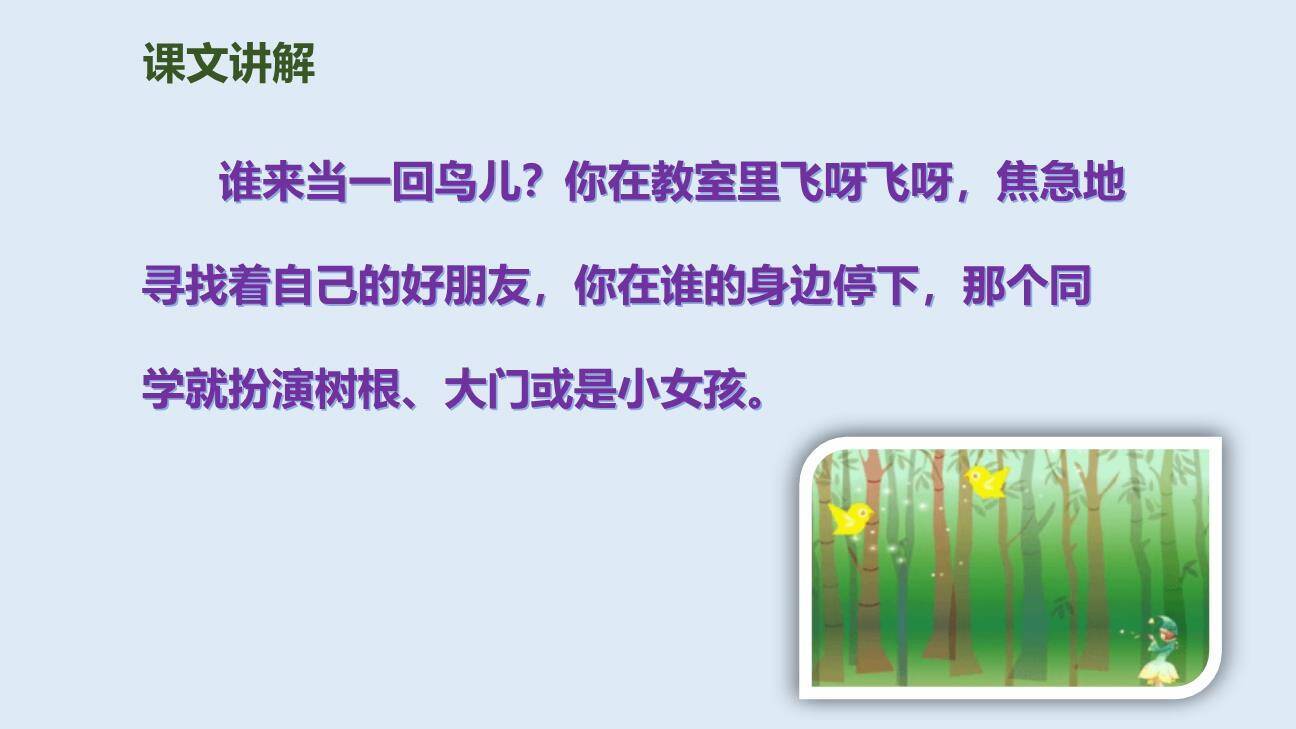 去年的树PPT课件41