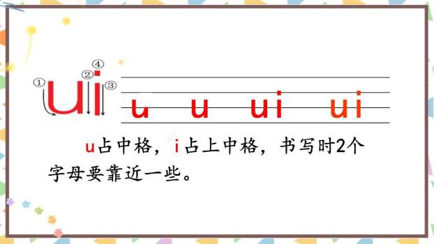 《ai ei ui》PPT课件68