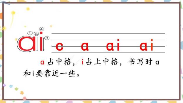 《ai ei ui》PPT课件66