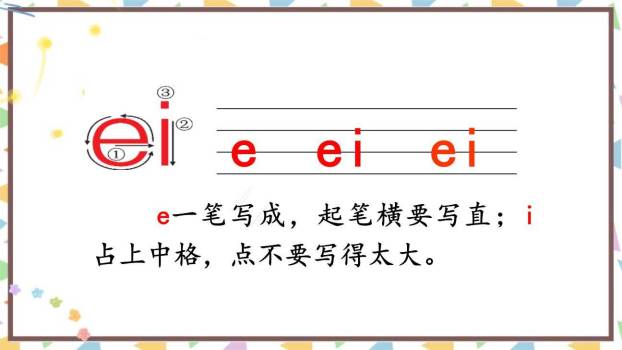 《ai ei ui》PPT课件67