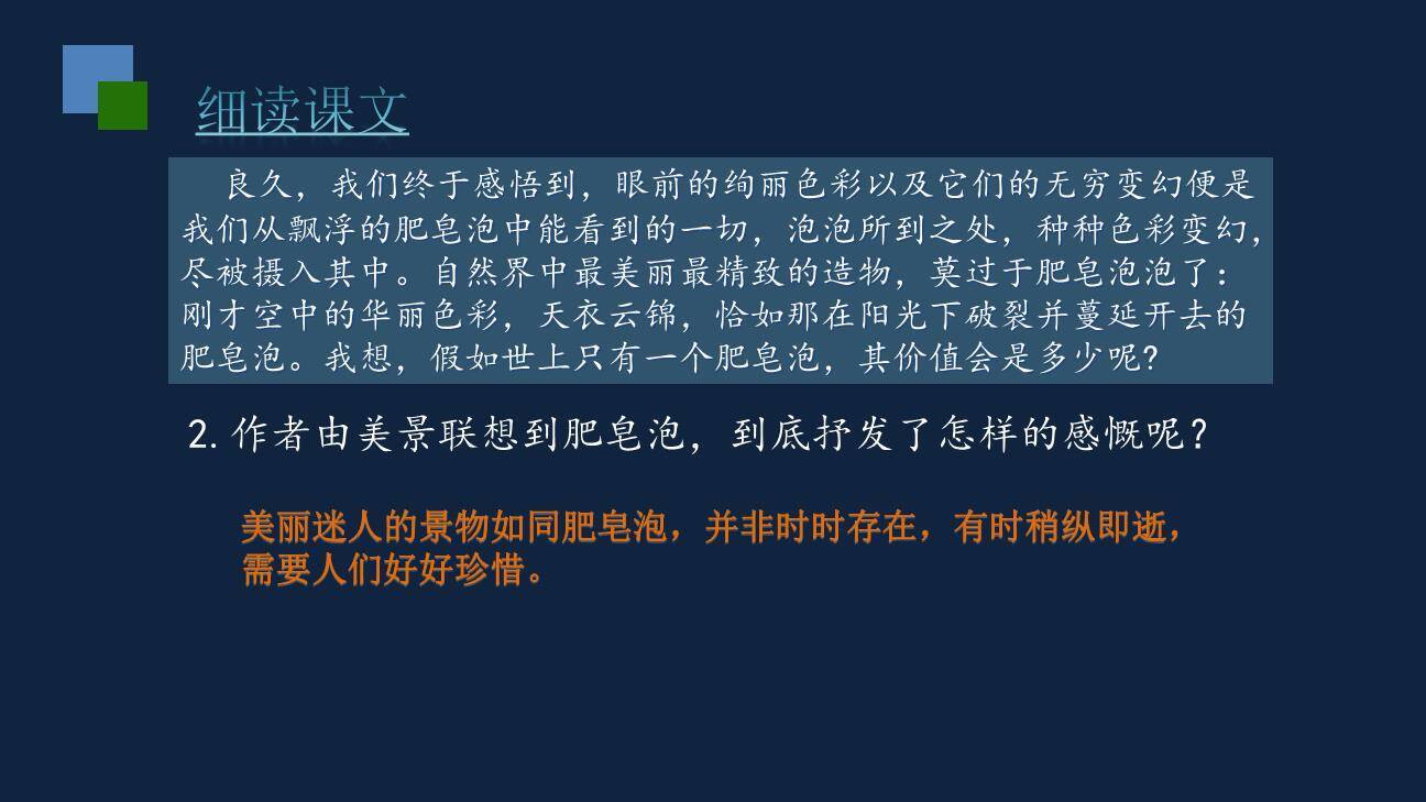 登勃朗峰PPT课件33