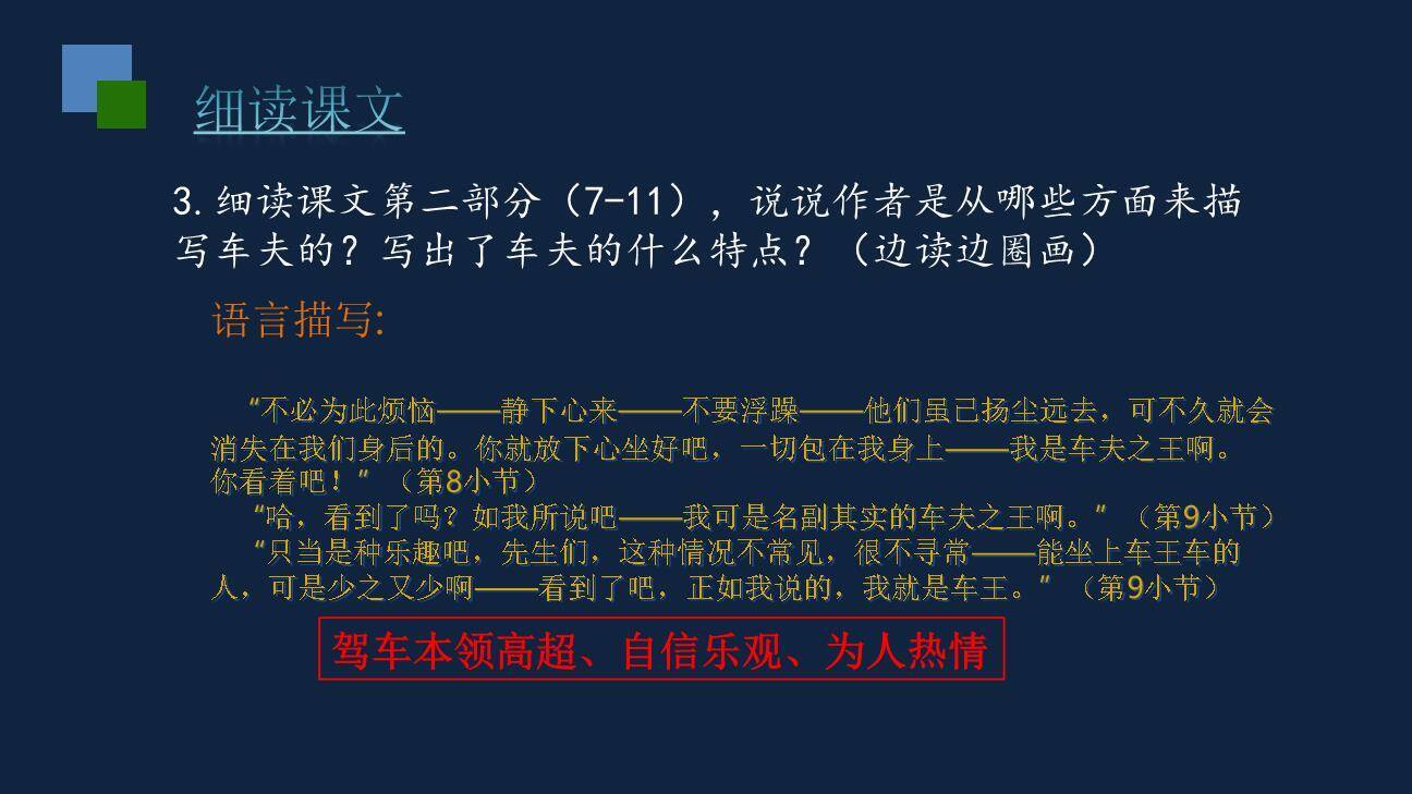 登勃朗峰PPT课件34