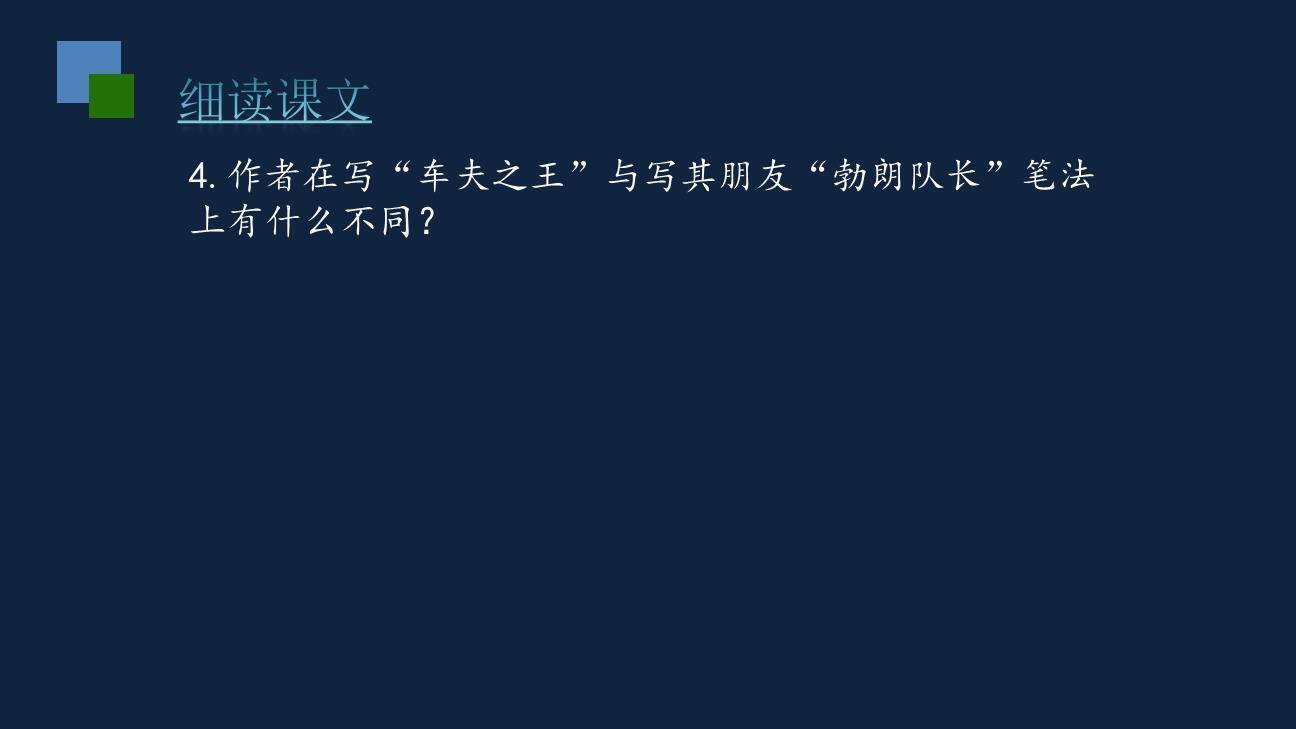 登勃朗峰PPT课件36