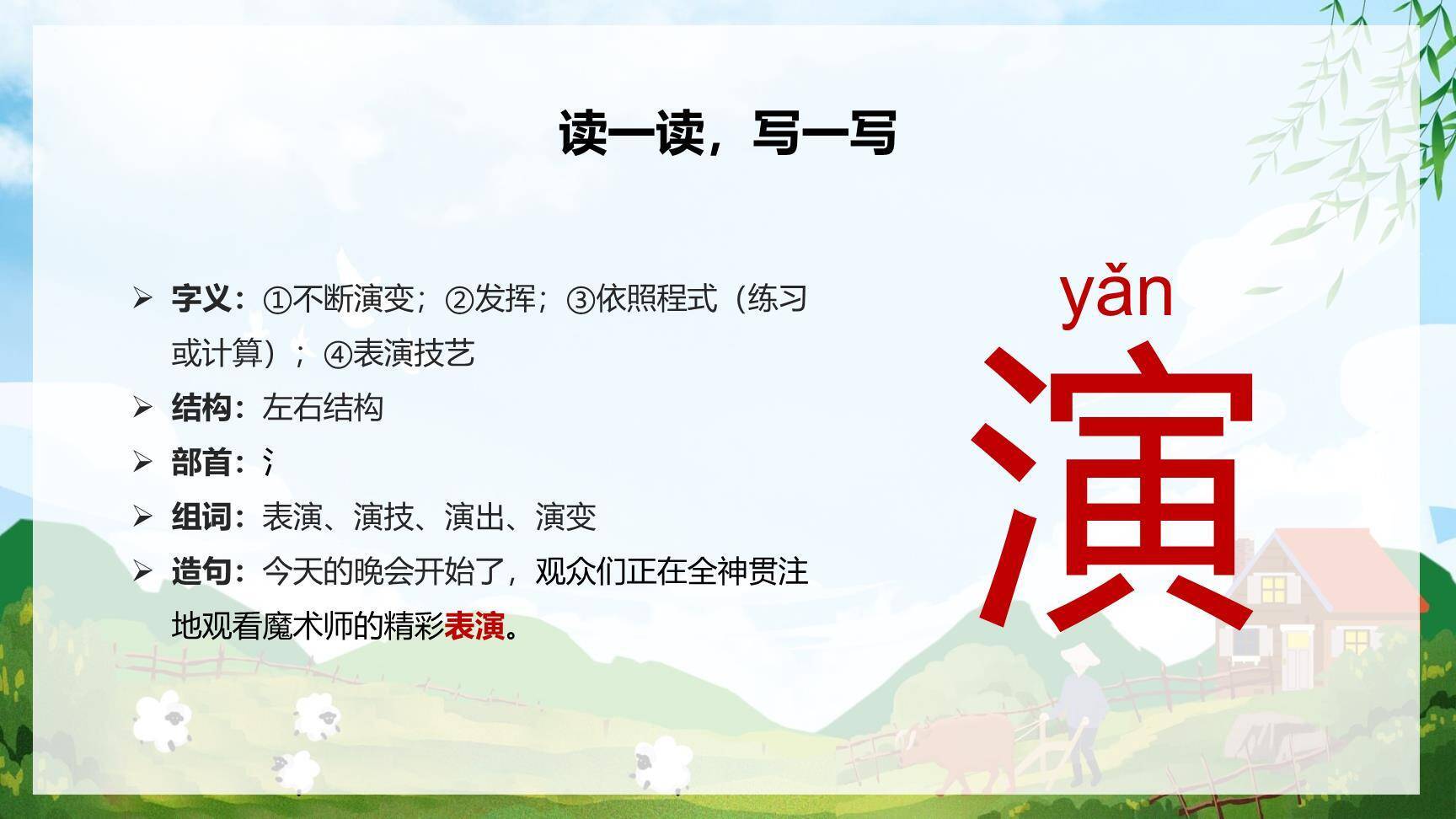 大自然的声音PPT课件13