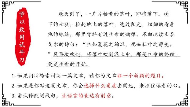 有创意地表达PPT课件58