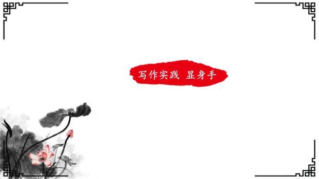 有创意地表达PPT课件59