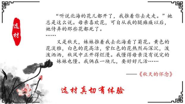 有创意地表达PPT课件51