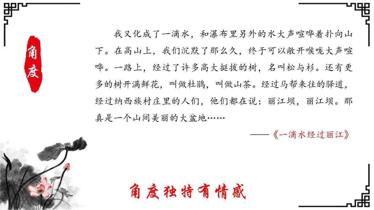 有创意地表达PPT课件52