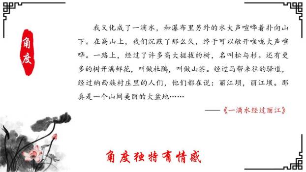 有创意地表达PPT课件52