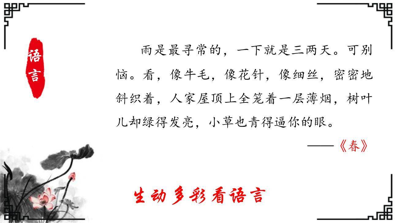 有创意地表达PPT课件53