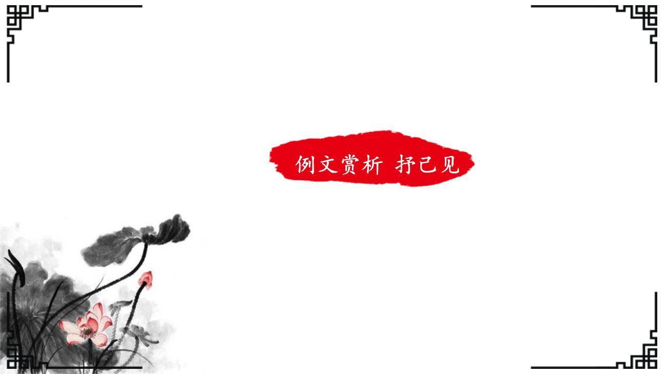 有创意地表达PPT课件55