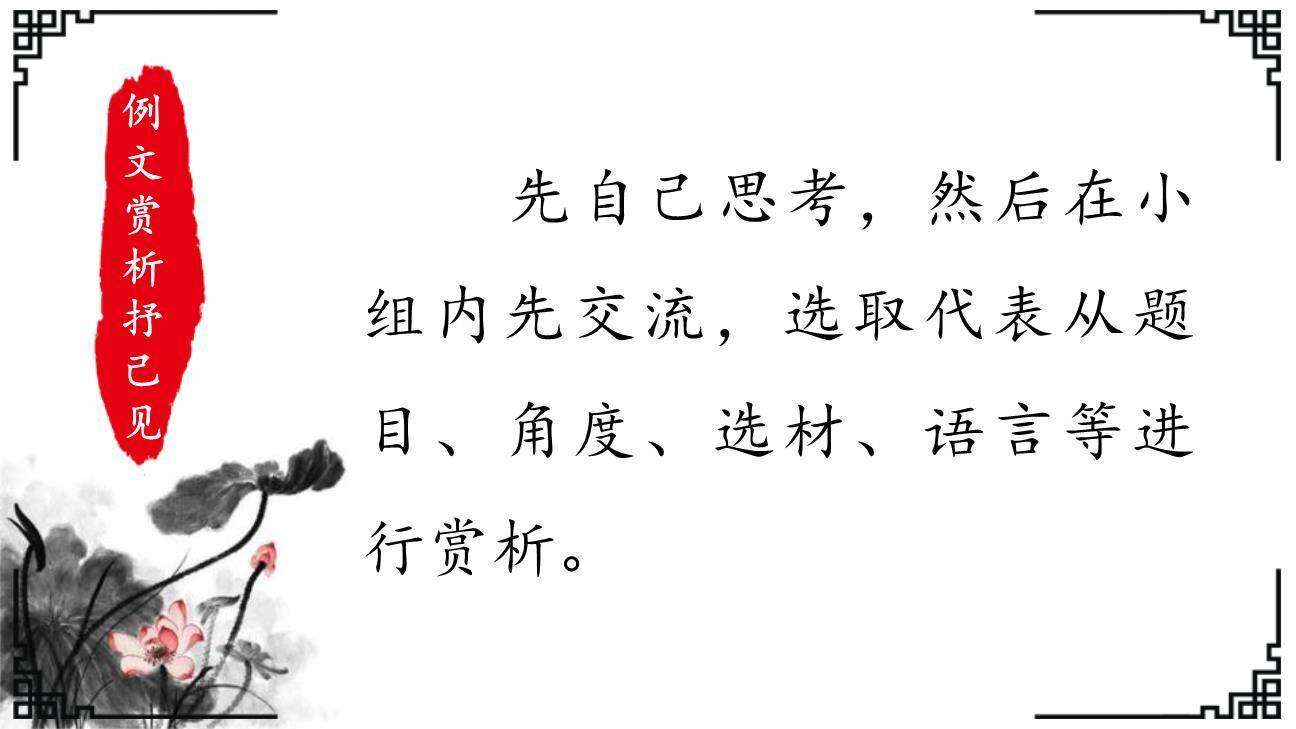 有创意地表达PPT课件56