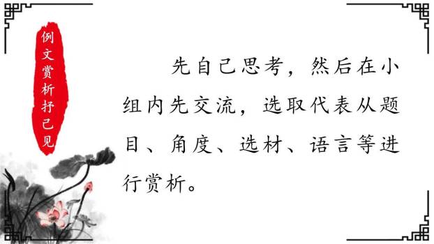 有创意地表达PPT课件56