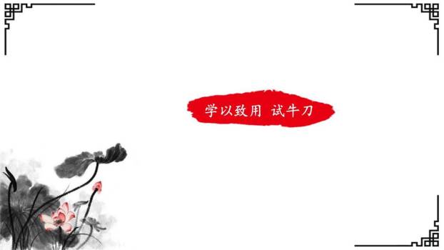 有创意地表达PPT课件57