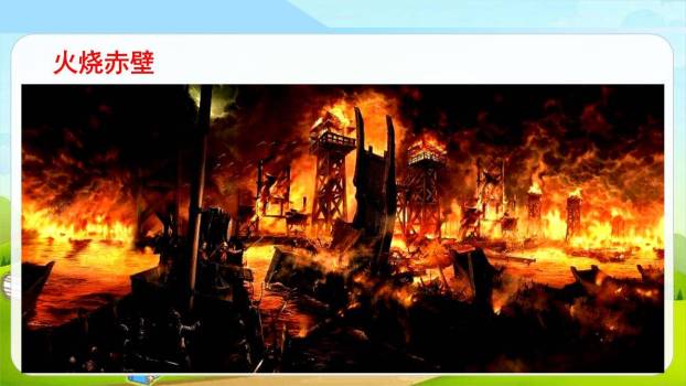 读古典名著品百味人生PPT课件44