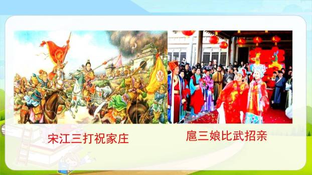 读古典名著品百味人生PPT课件47