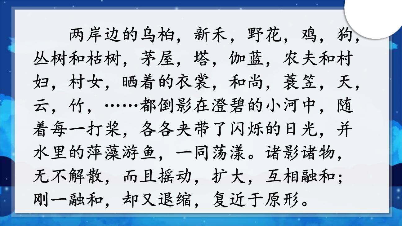 好的故事PPT课件58