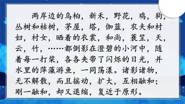 好的故事PPT课件58