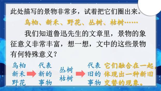 好的故事PPT课件59