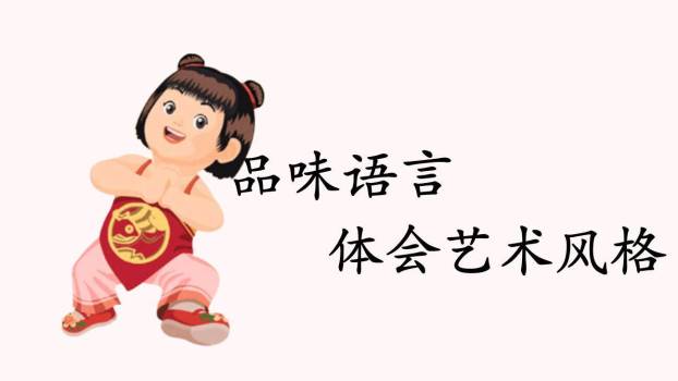 蒲柳人家PPT课件78