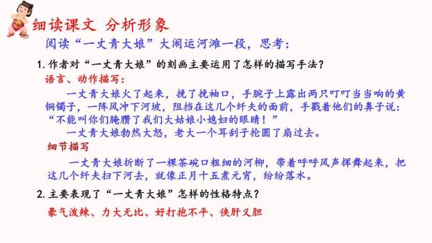 蒲柳人家PPT课件72