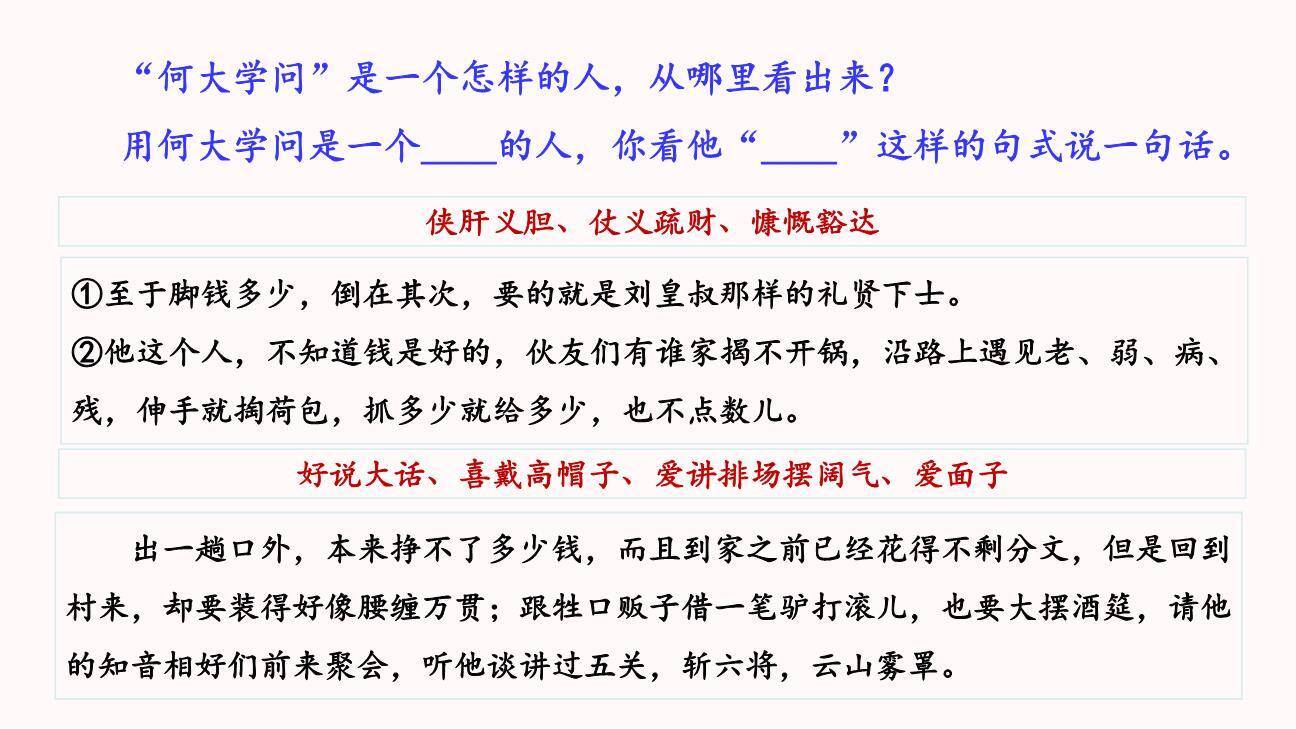 蒲柳人家PPT课件74