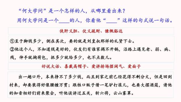 蒲柳人家PPT课件74