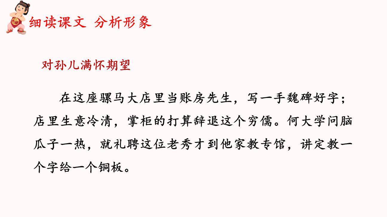 蒲柳人家PPT课件75