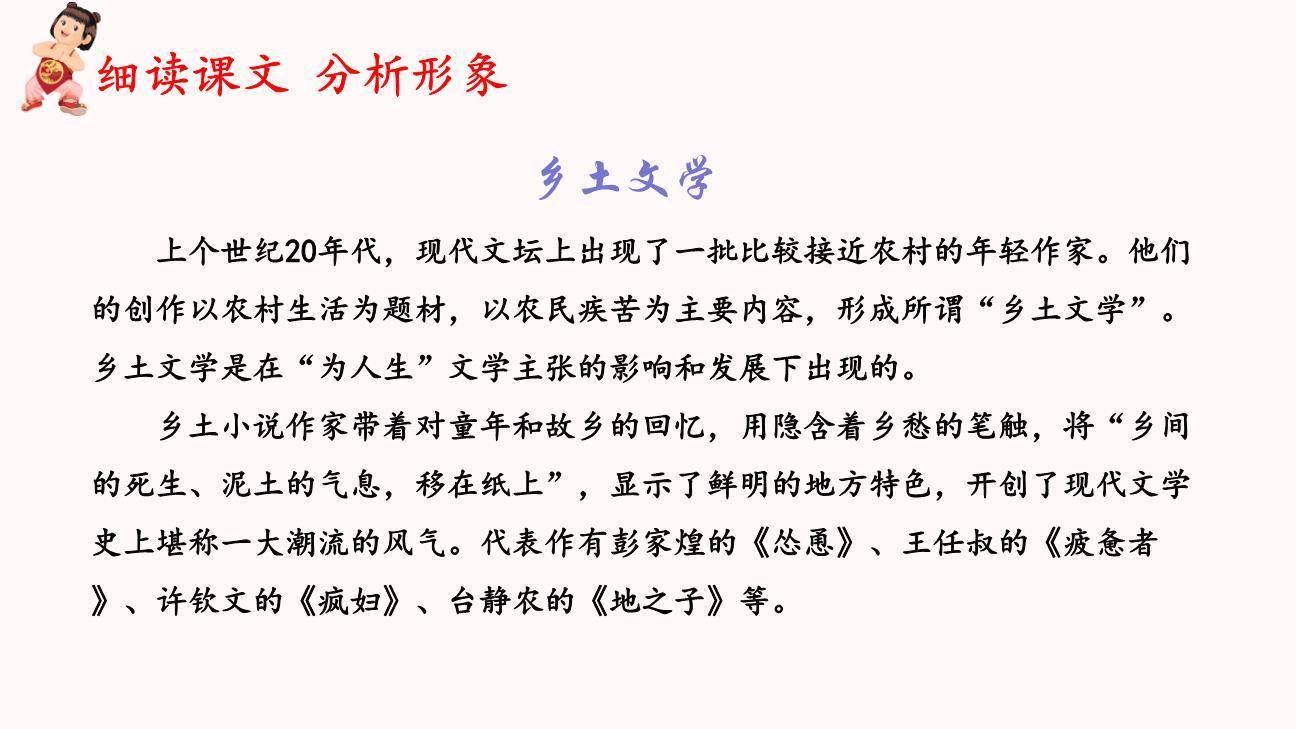 蒲柳人家PPT课件77