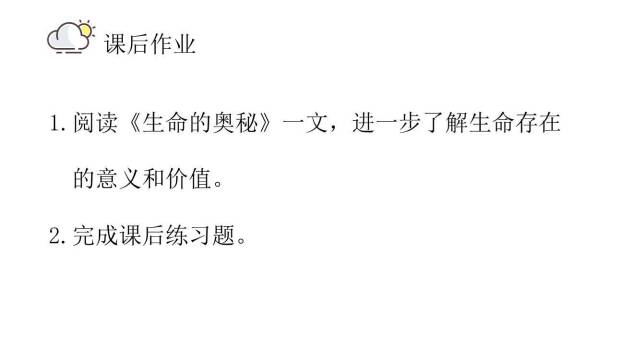 宇宙生命之谜PPT课件69