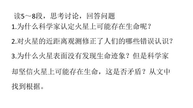 宇宙生命之谜PPT课件61