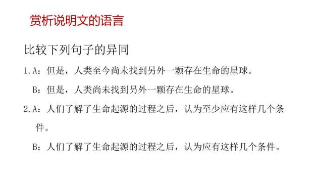 宇宙生命之谜PPT课件62