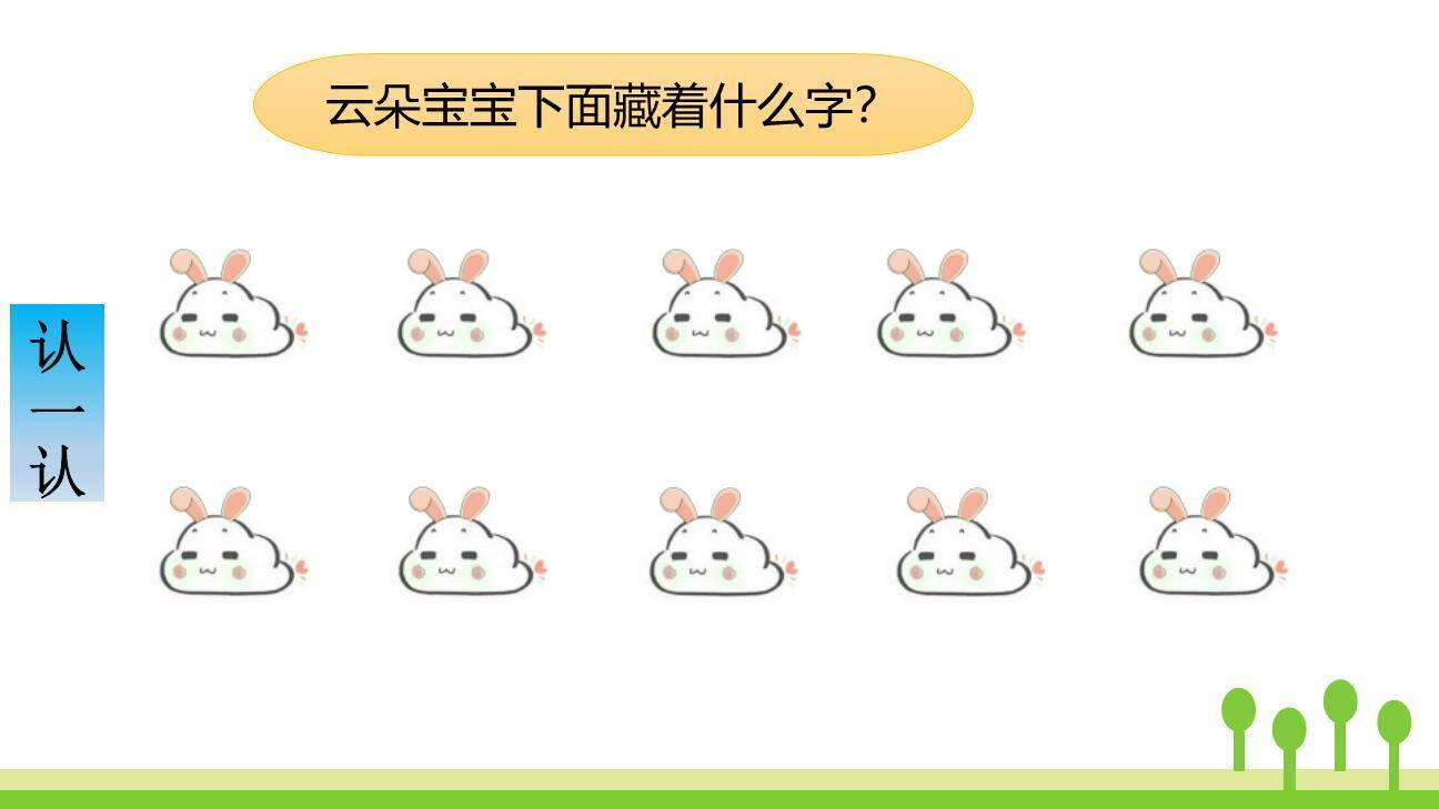 明天要远足PPT课件71